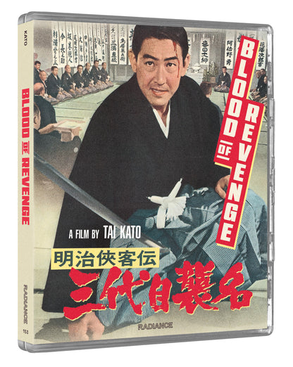 Alternate cover of Blood Of Revenge [Limited Edition] [Blu-ray]