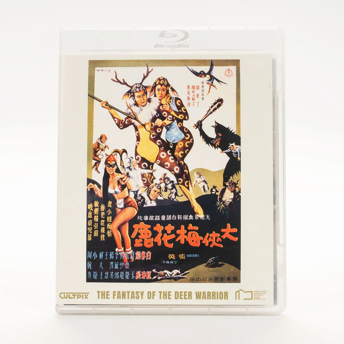 Front case of The Fantasy of the Deer Warrior [Blu-ray]