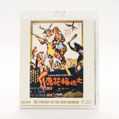 Front case of The Fantasy of the Deer Warrior [Blu-ray]