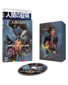 Box contents of Proof of the Man (Limited Edition) [Blu-ray]
