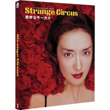 Front cover of Strange Circus (Limited Edition) Blu-Ray