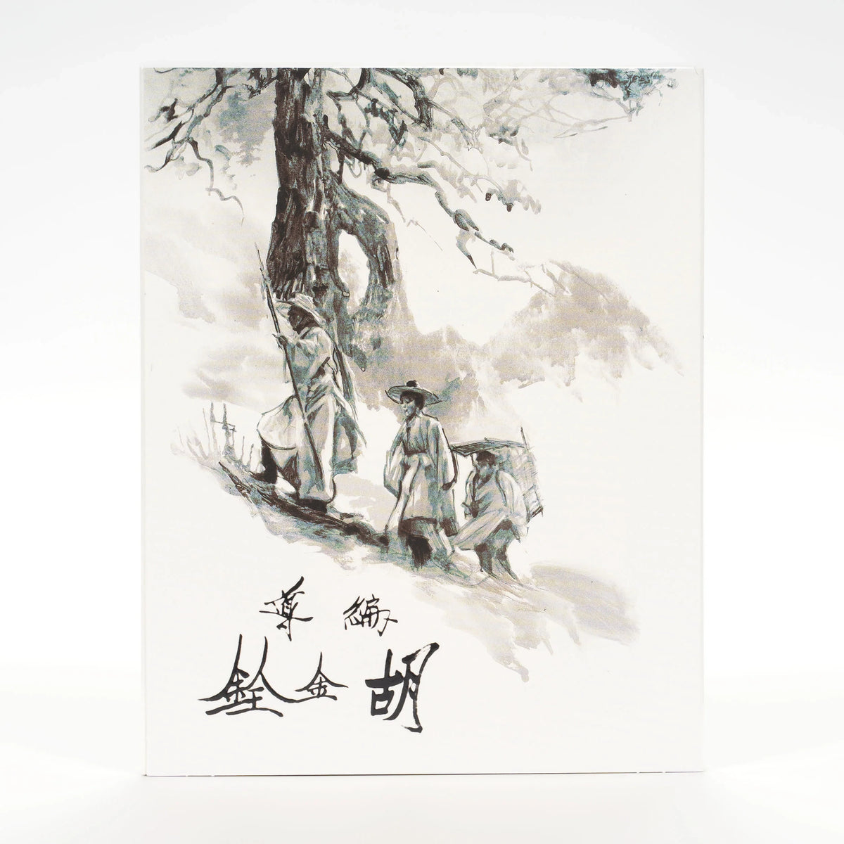 Back cover of Raining in the Mountain [Blu-ray]