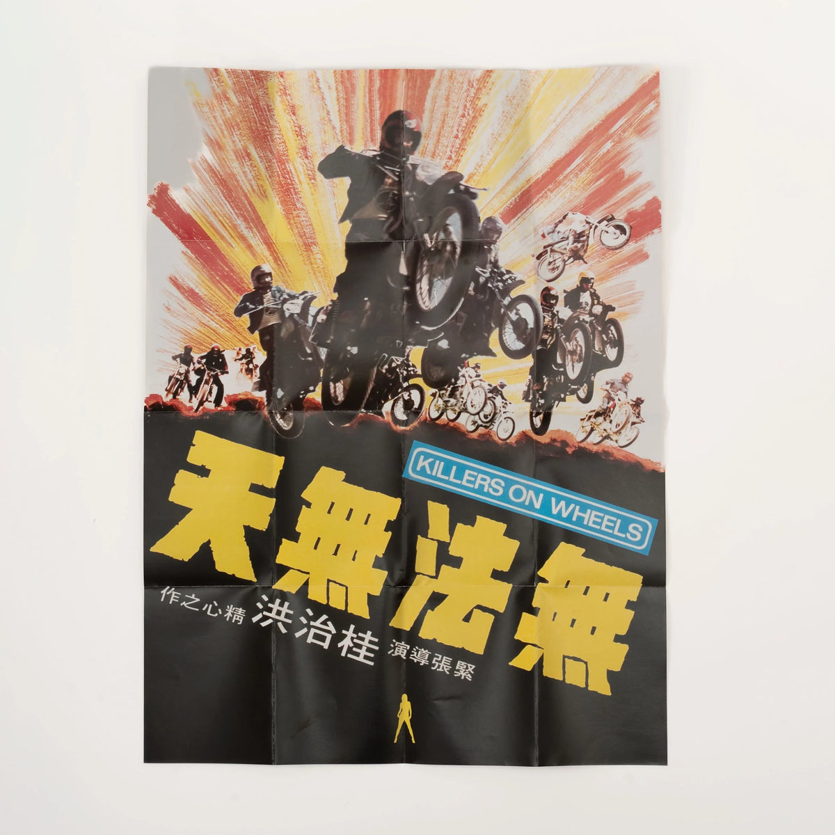 Poster of Killers on Wheels [Blu-ray]