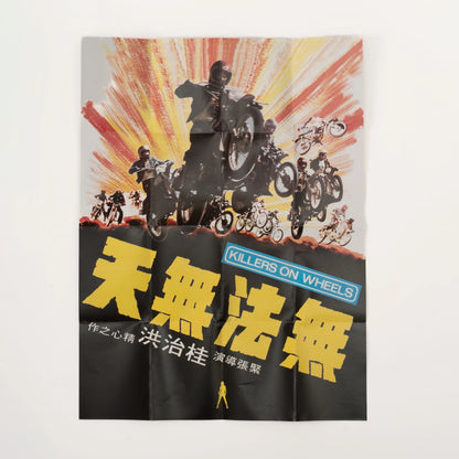 Poster of Killers on Wheels [Blu-ray]