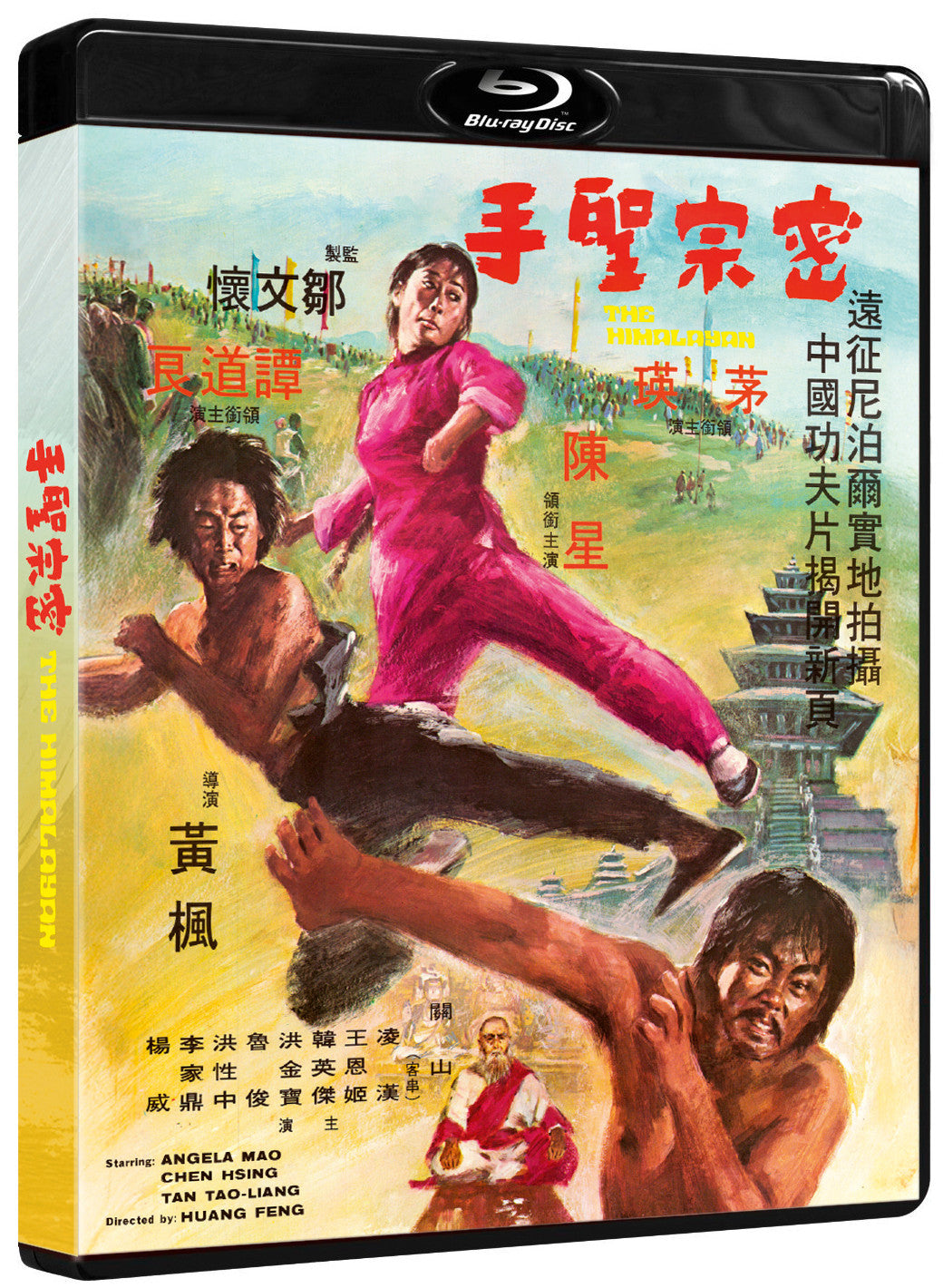 Front case of The Himalayan [Blu-ray]