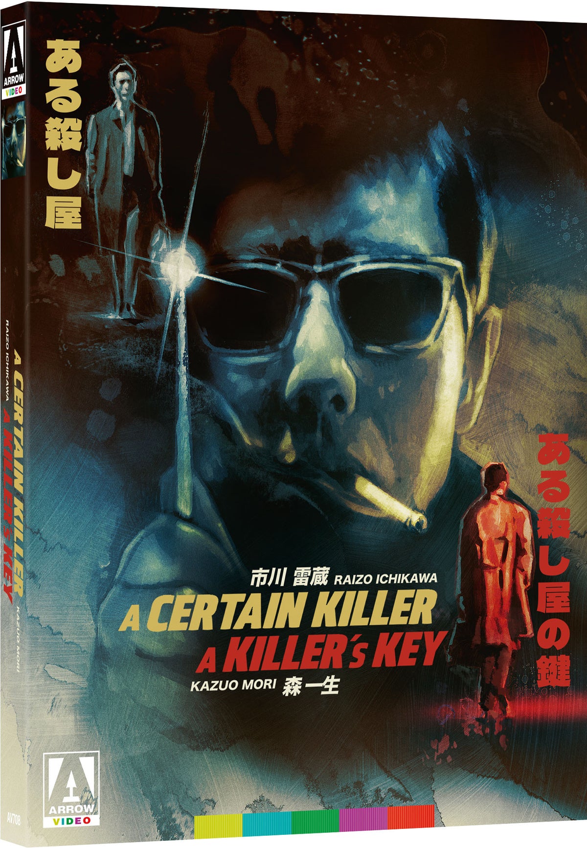 3D art of A Certain Killer/A Killers Key (Limited Edition) [Blu-ray]