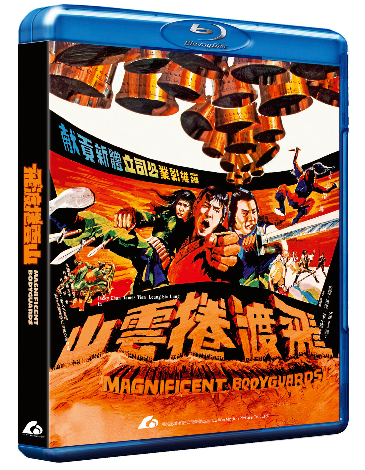 Reversible cover of Magnificent Bodyguards [3D Blu-ray + 2D Blu-ray]