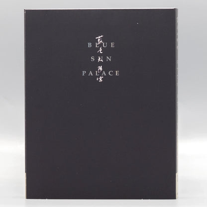 Back slipcover of Blue Sun Palace [Blu-ray]