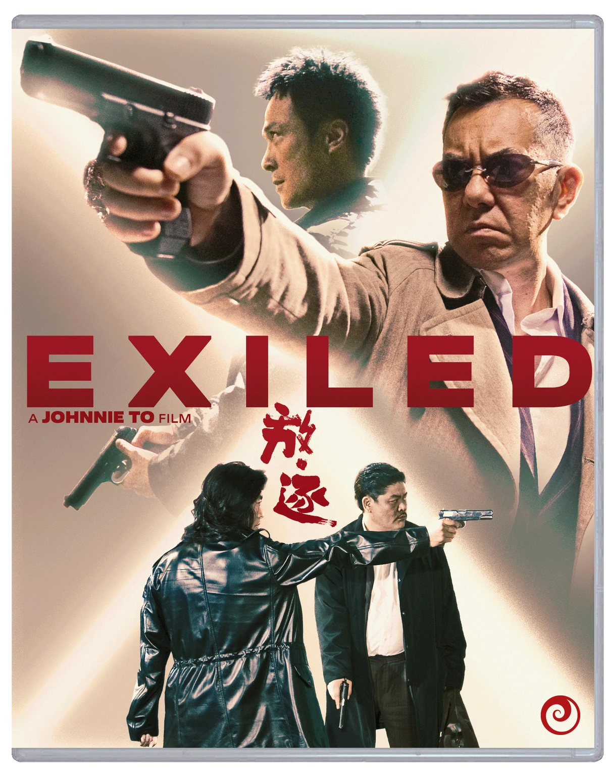 Front cover of Exiled (2006) [Blu-ray]