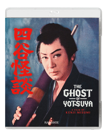 Front cover of The Ghost of Yotsuya (Standard Edition) [Blu-ray]