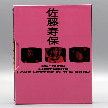 Back slipcase of The Films of Hisayasu Satô: Volume #1 [Blu-ray Set]