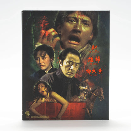 Back cover of Blood Reincarnation [Blu-ray]