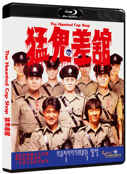 Front case of The Haunted Cop Shop Limited Edition [Blu-ray]