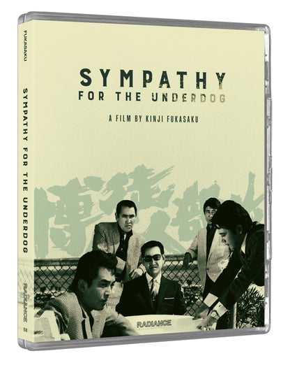 3D art of Sympathy For The Underdog [Blu-ray]