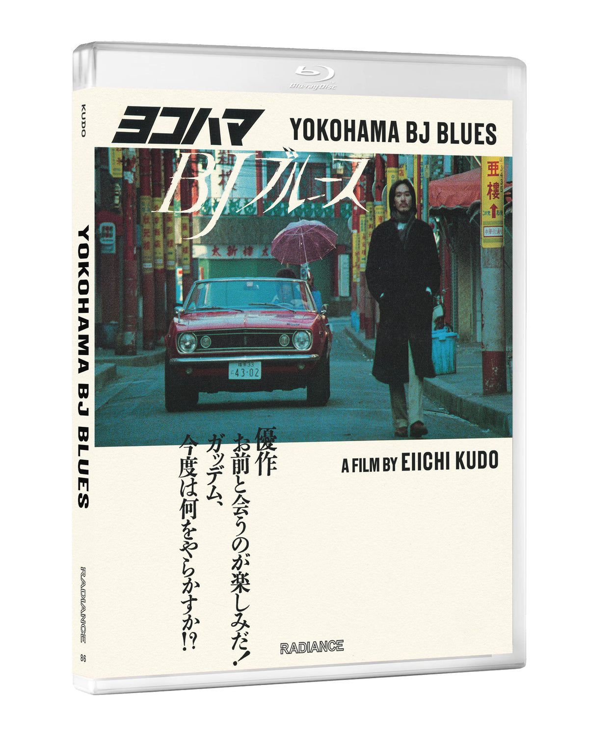 3D art of Yokohama BJ Blues Standard Edition [Blu-ray]