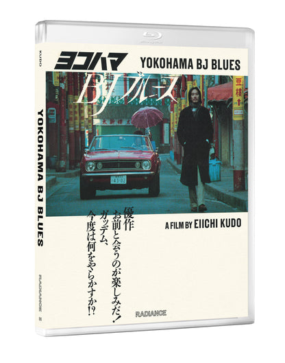 3D art of Yokohama BJ Blues Standard Edition [Blu-ray]