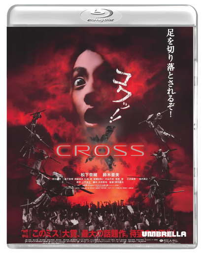 Movie 3 of Out There By Toei Boxset (1978, 2006, 2007, 2007) Collector's Edition [Blu-ray] (Australian Import)