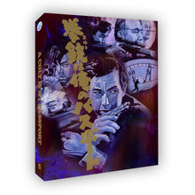 Front cover of A Colt Is My Passport Limited Edition [Blu-ray]
