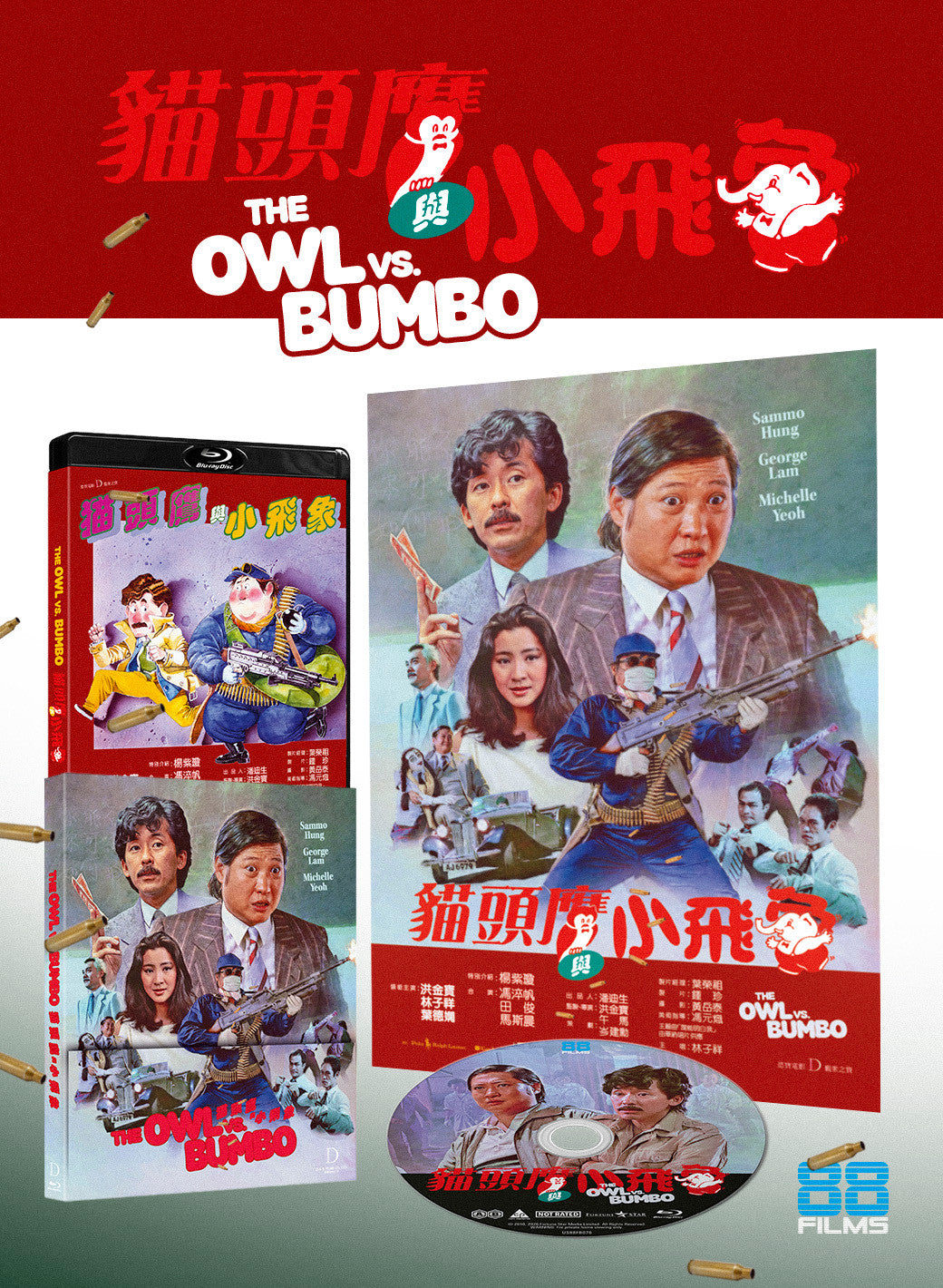 Packshot of The Owl vs. Bumbo Limited Edition [Blu-ray]