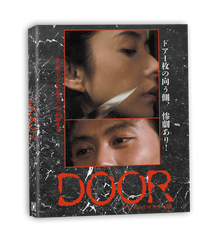 Front cover of Door (1988) [Blu-ray]