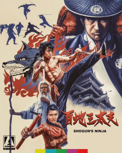 Front cover of Shogun's Ninja Limited Edition [Blu-ray]