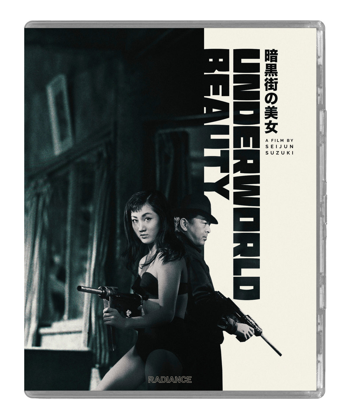 Front cover of Underworld Beauty [Blu-ray]