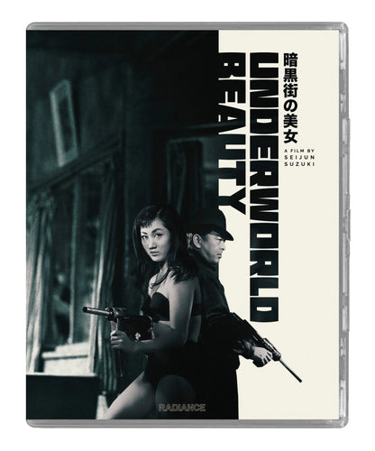 Front cover of Underworld Beauty [Blu-ray]
