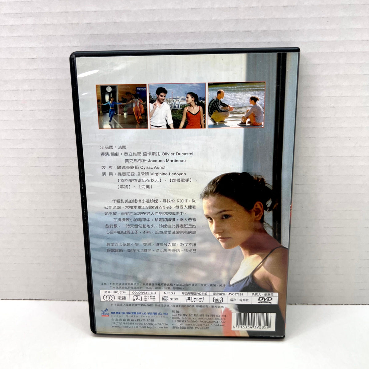 Back cover of Jeanet and the Perfect Guy (Chinese/French) [DVD]