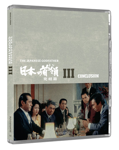 Front cover 2 of The Japanese Godfather Trilogy [Limited Edition] [Blu-ray]