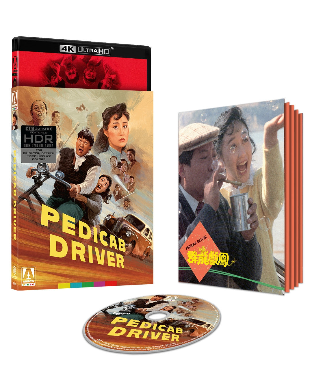 Packshot of Pedicab Driver Limited Edition [4K Ultra HD]