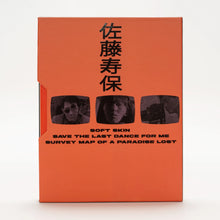 Back cover of The Films of Hisayasu Sato: Volume #4 Limited Edition [Blu-ray]
