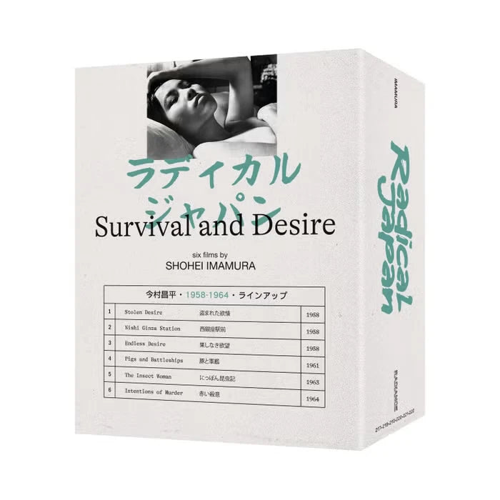 Back cover of Radical Japan: Survival and Desire (UK) [4K Ultra HD + Region B Blu-ray]
