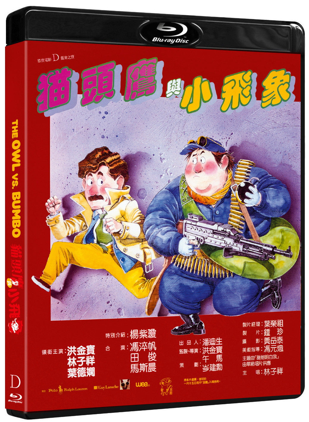 Front case of The Owl vs. Bumbo Limited Edition [Blu-ray]