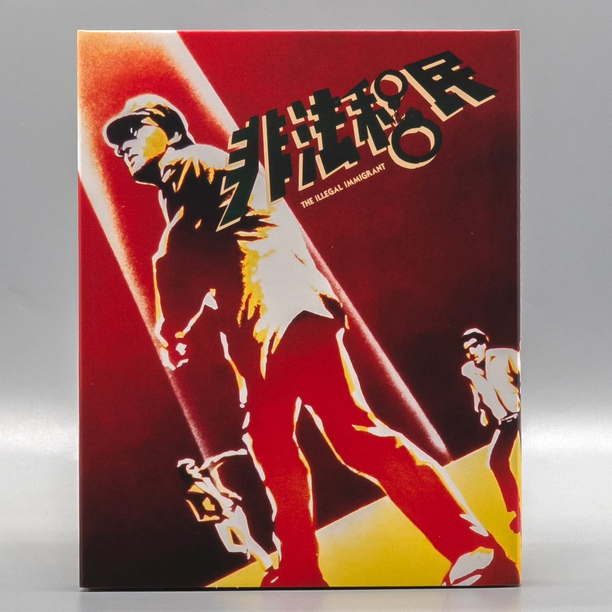 Front cover of The Illegal Immigrant [Blu-ray]