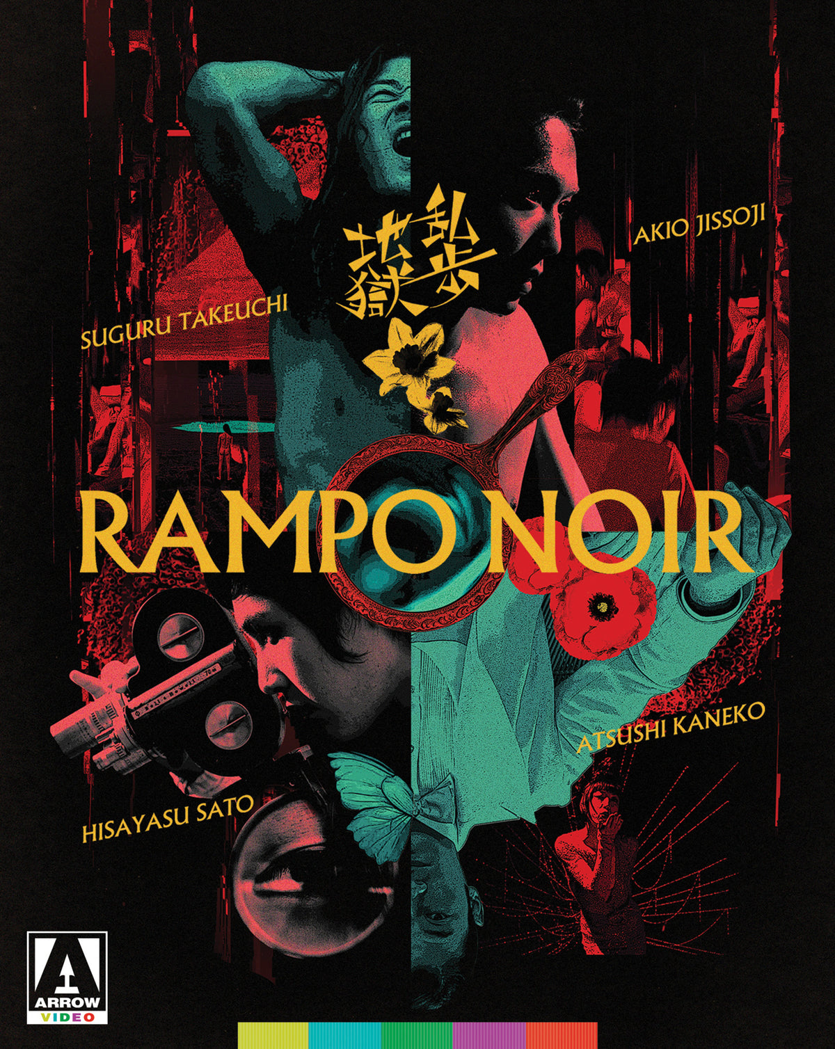 Front cover of Rampo Noir (Limited Edition) [Blu-ray]