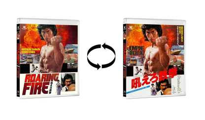 Reversible cover of Roaring Fire [Blu-ray]