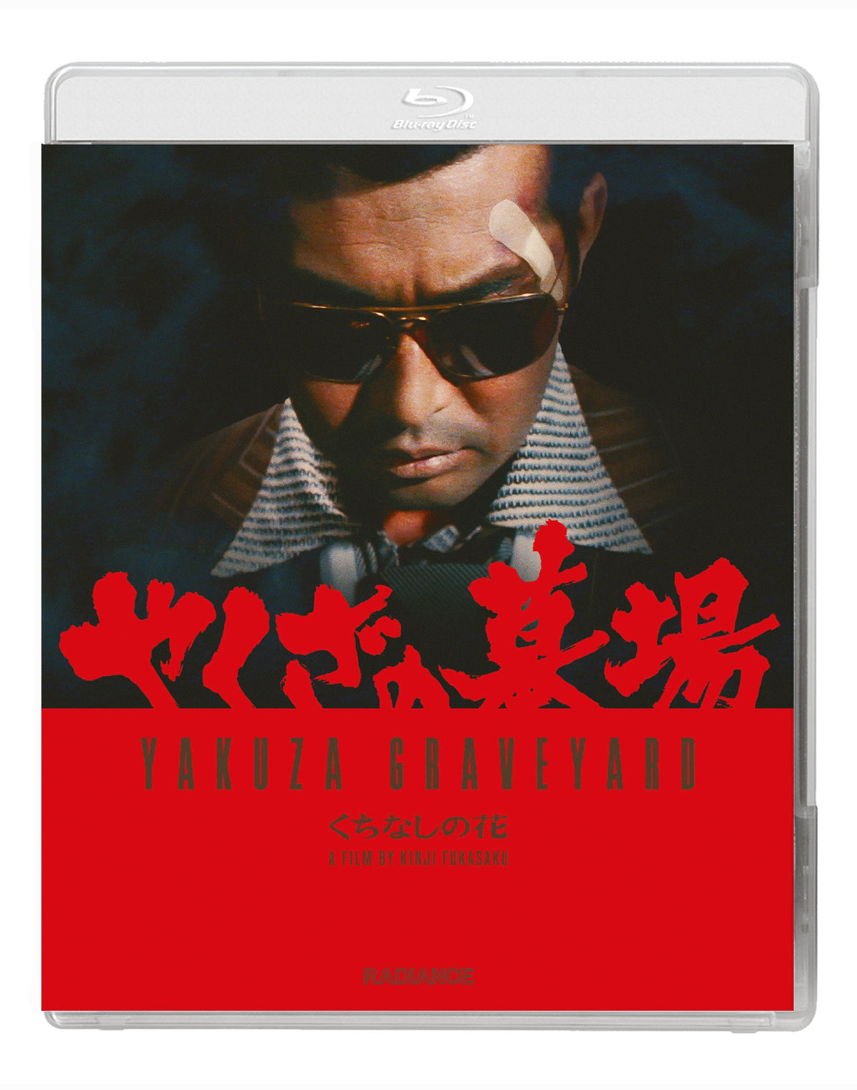 Front cover of Yakuza Graveyard [Blu-ray]
