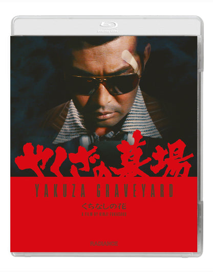 Front cover of Yakuza Graveyard [Blu-ray]