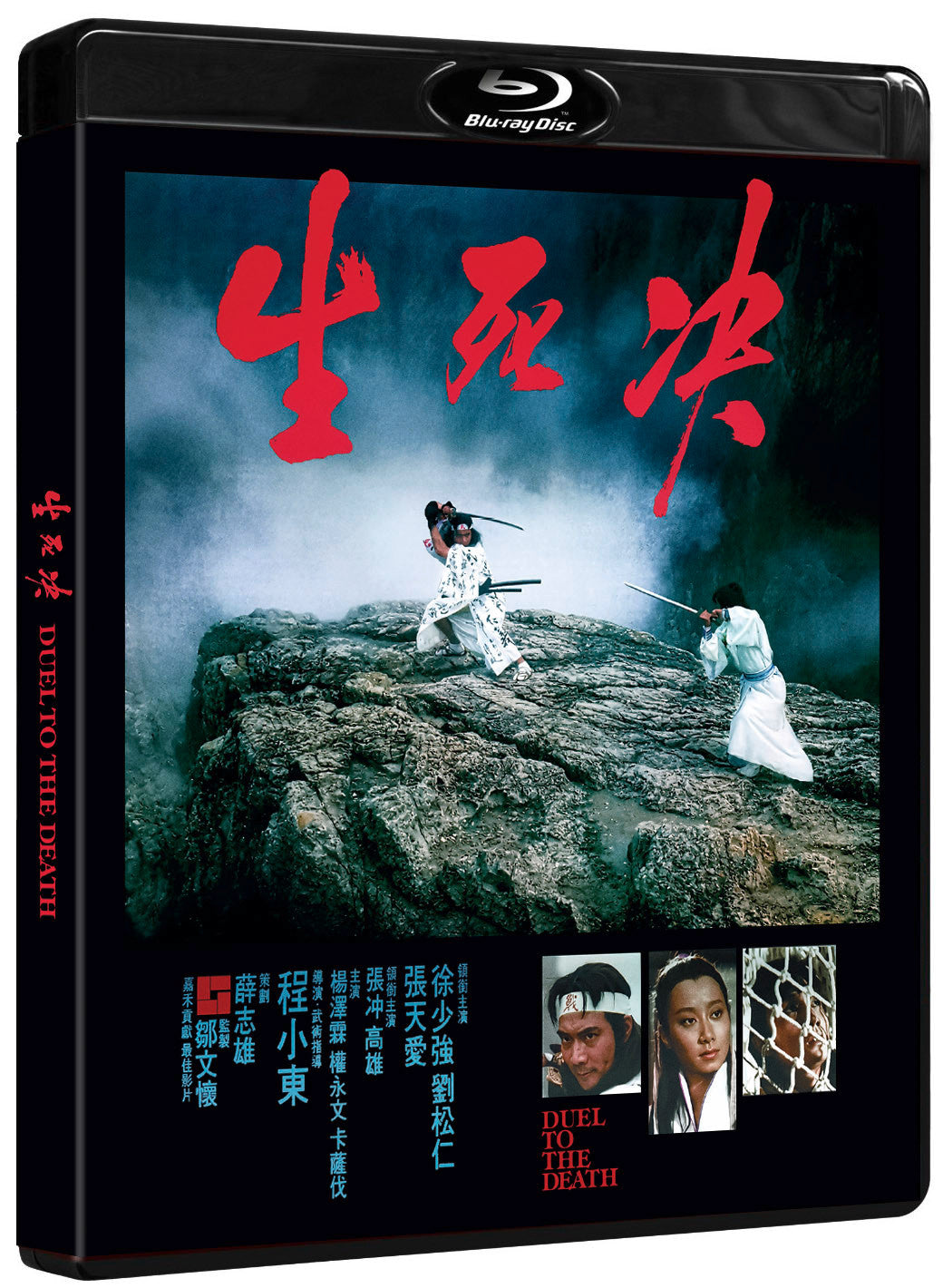 Back cover of Duel To The Death [Blu-ray]