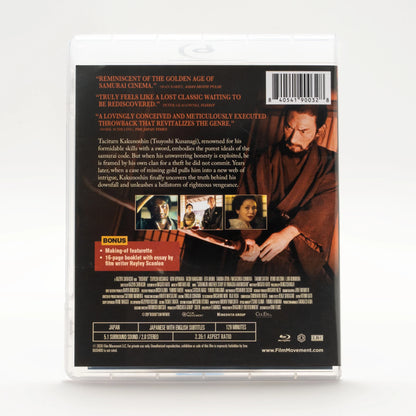 Back case of Bushido [Blu-ray]