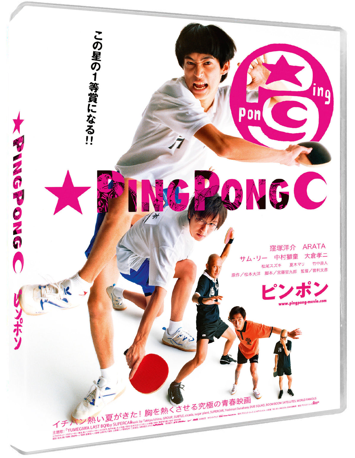Reversible cover of Ping Pong [Blu-ray]