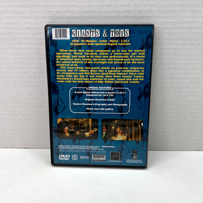 Back cover of Giants & Toys (Japanese) [DVD]
