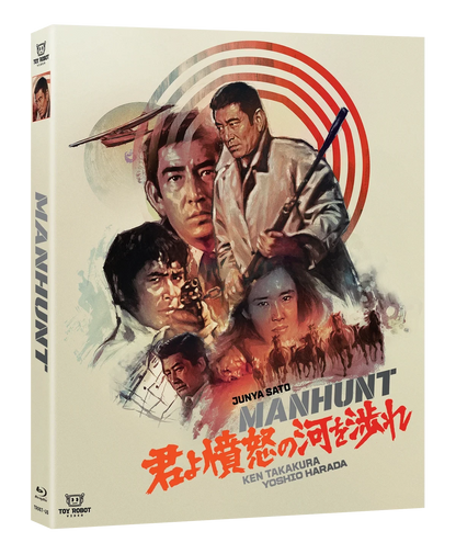 Full cover of Manhunt [Blu-ray]