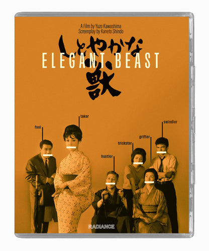 3D art 1 of Elegant Beast [Blu-ray]