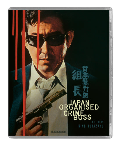 Front case of Japan Organized Crime Boss [Blu-ray]