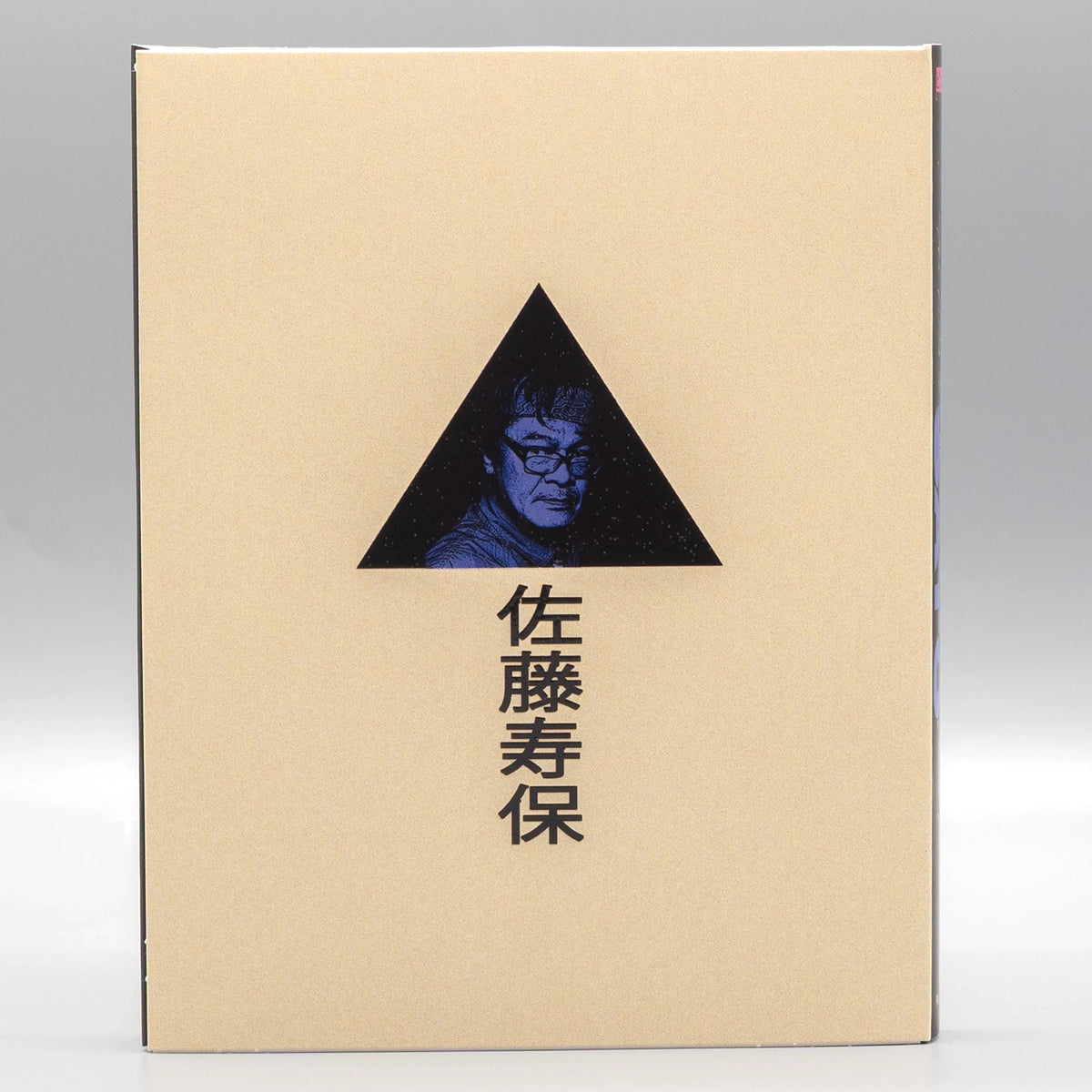 Back slipcover of The Films of Hisayasu Satô: Volume #2 [Blu-ray Set]