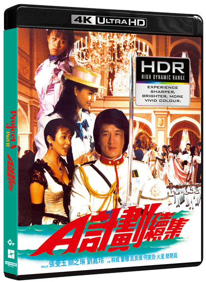 Reversible cover of Project A Part II [4K Ultra HD + Blu-ray]