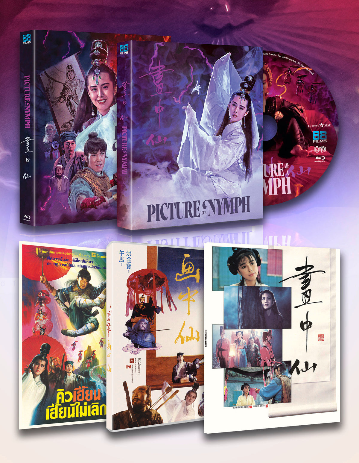 Box contents of Picture Of A Nymph [Blu-ray]