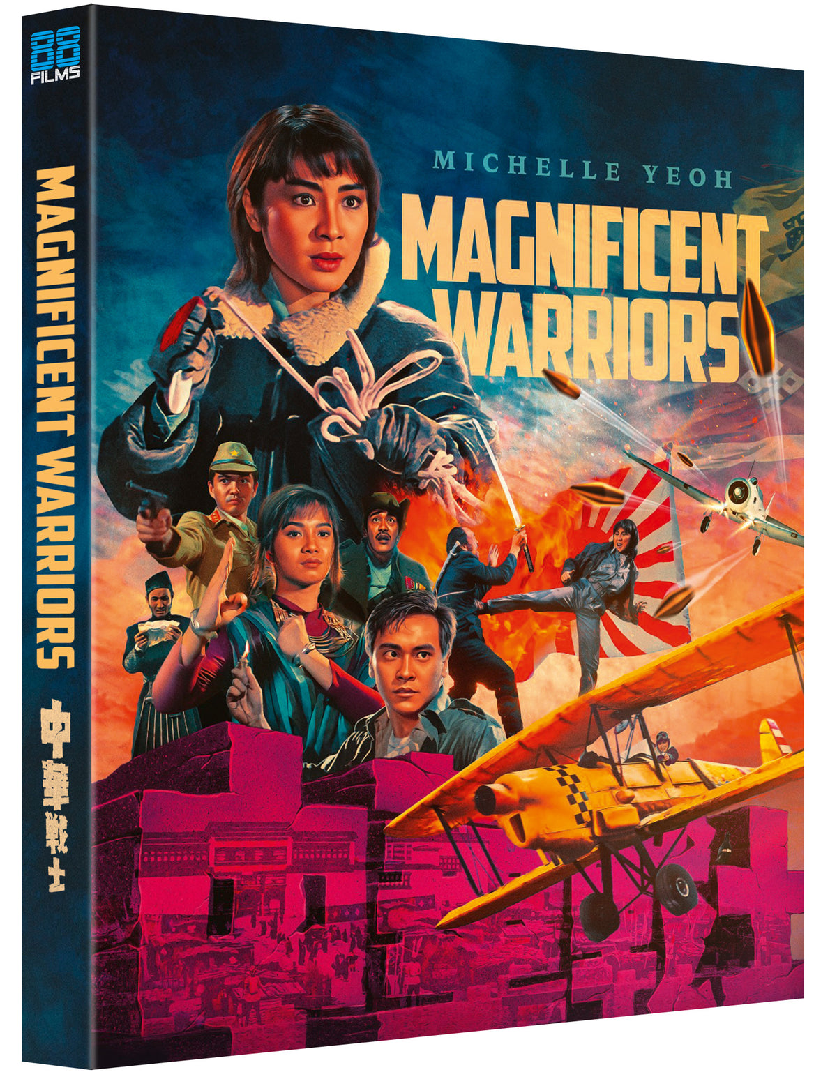 3D art of Magnificent Warriors [Blu-ray]