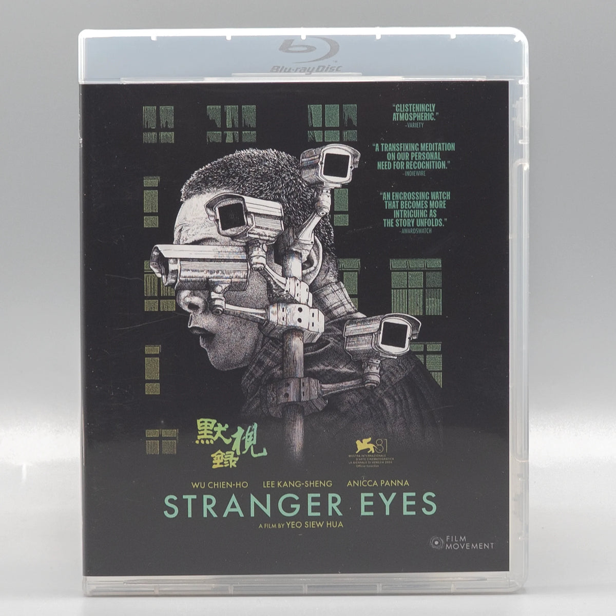 Front case of Stranger Eyes [Blu-ray]